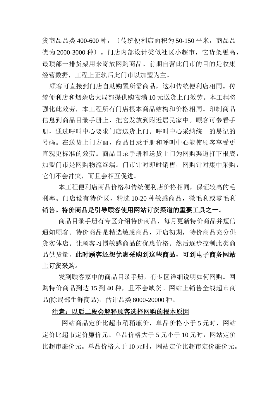 互联网电子商务_第3页