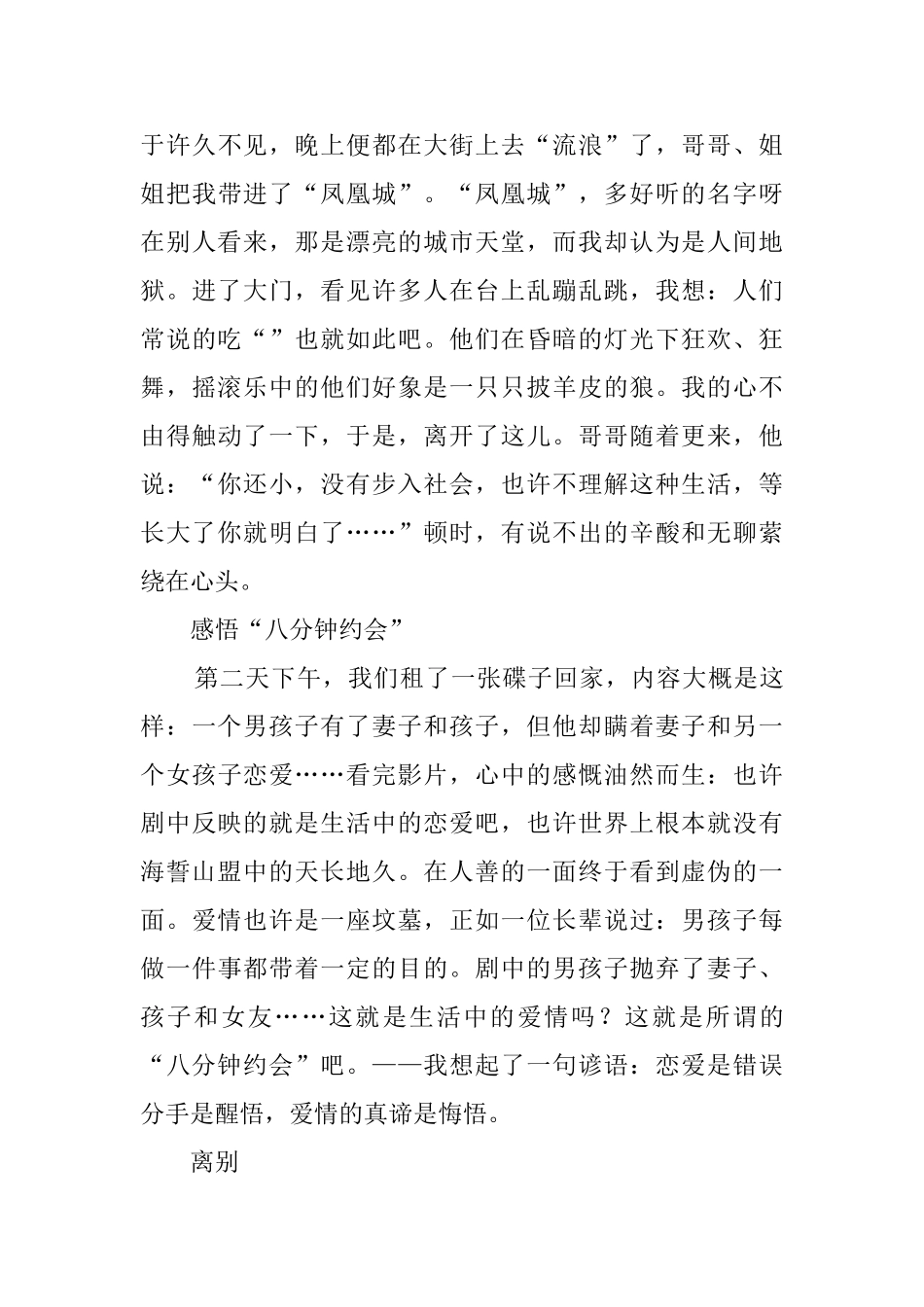 五一劳动节小学作文600字四篇_第3页