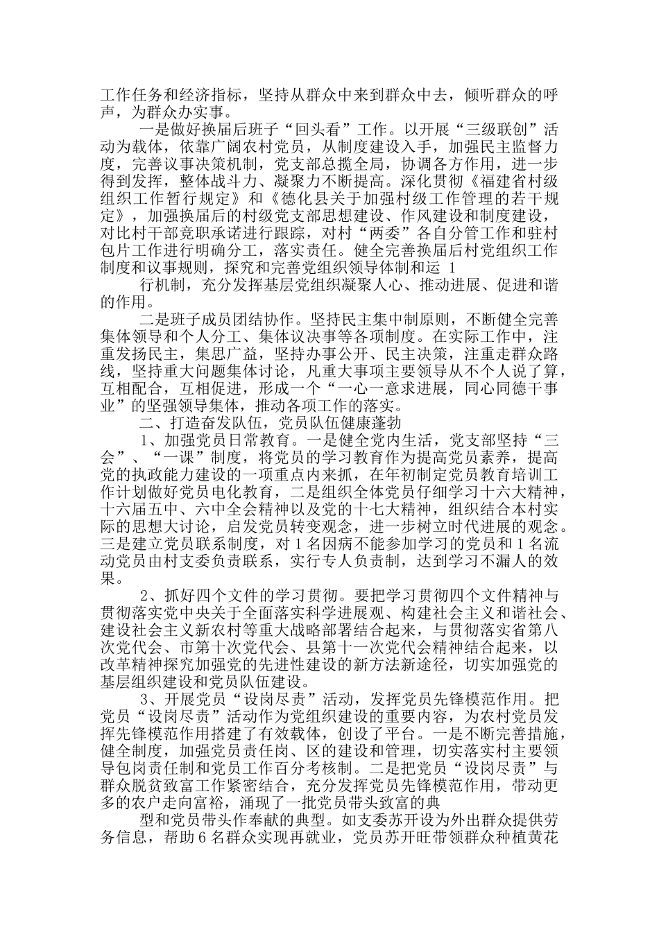 五个好承诺书_第3页