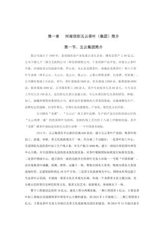 五云：培训手册1023