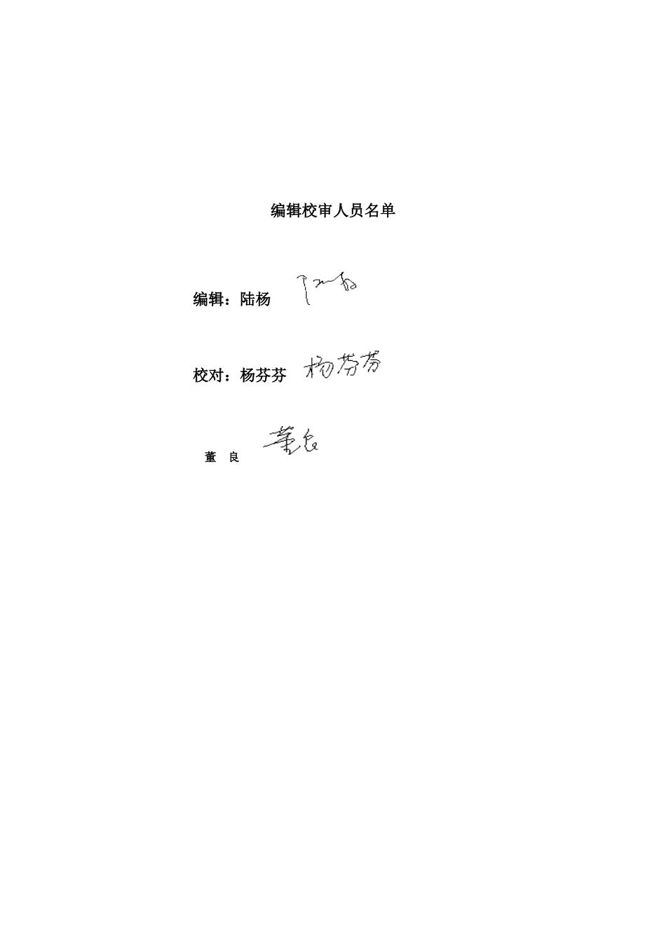 五华氧气站安全条件论证报告_第3页