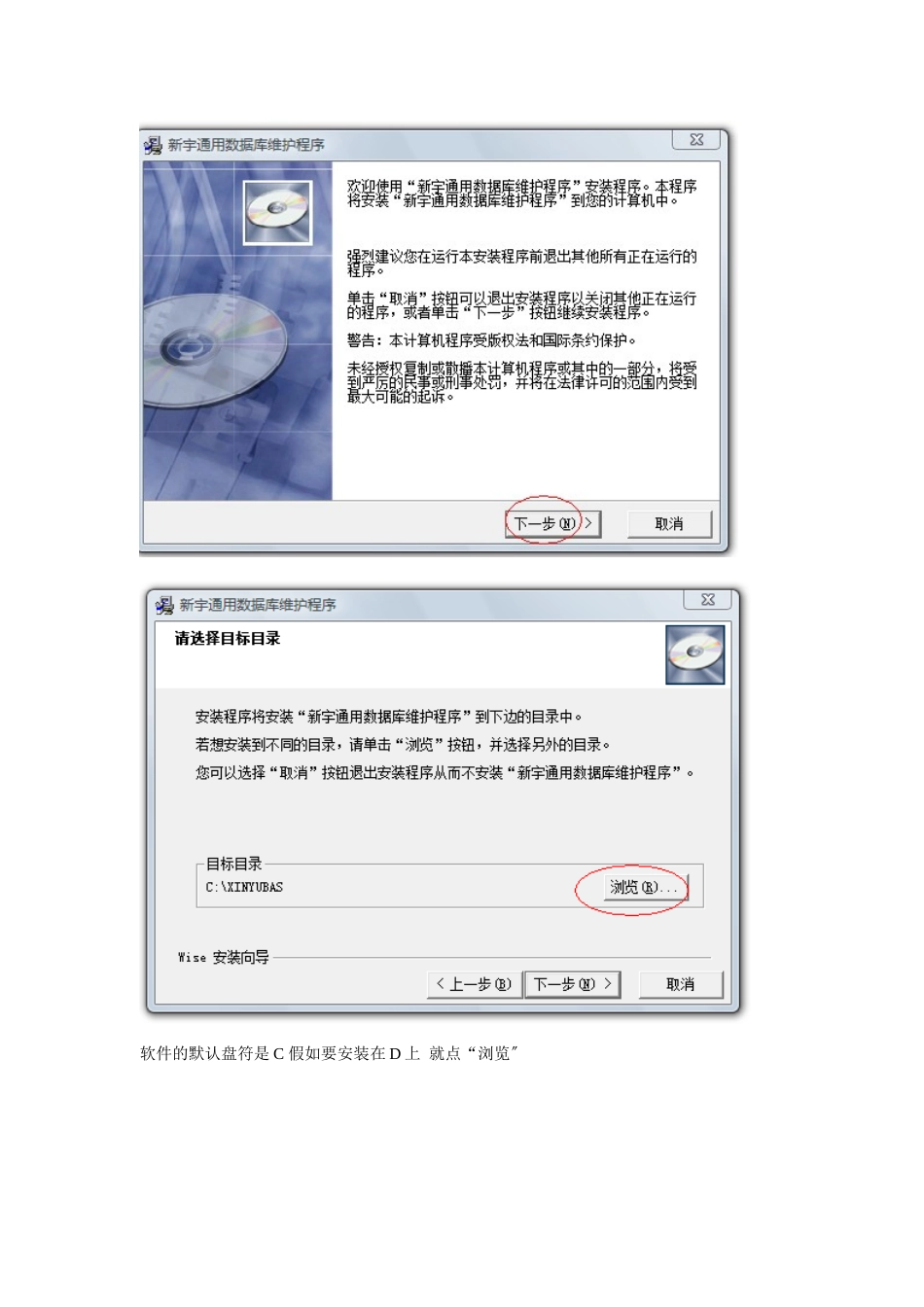 五合一预算软件说明书_第3页