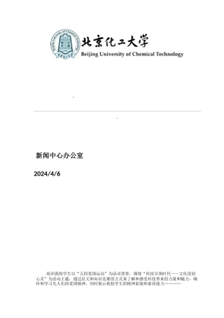 五四科技文化节策划书