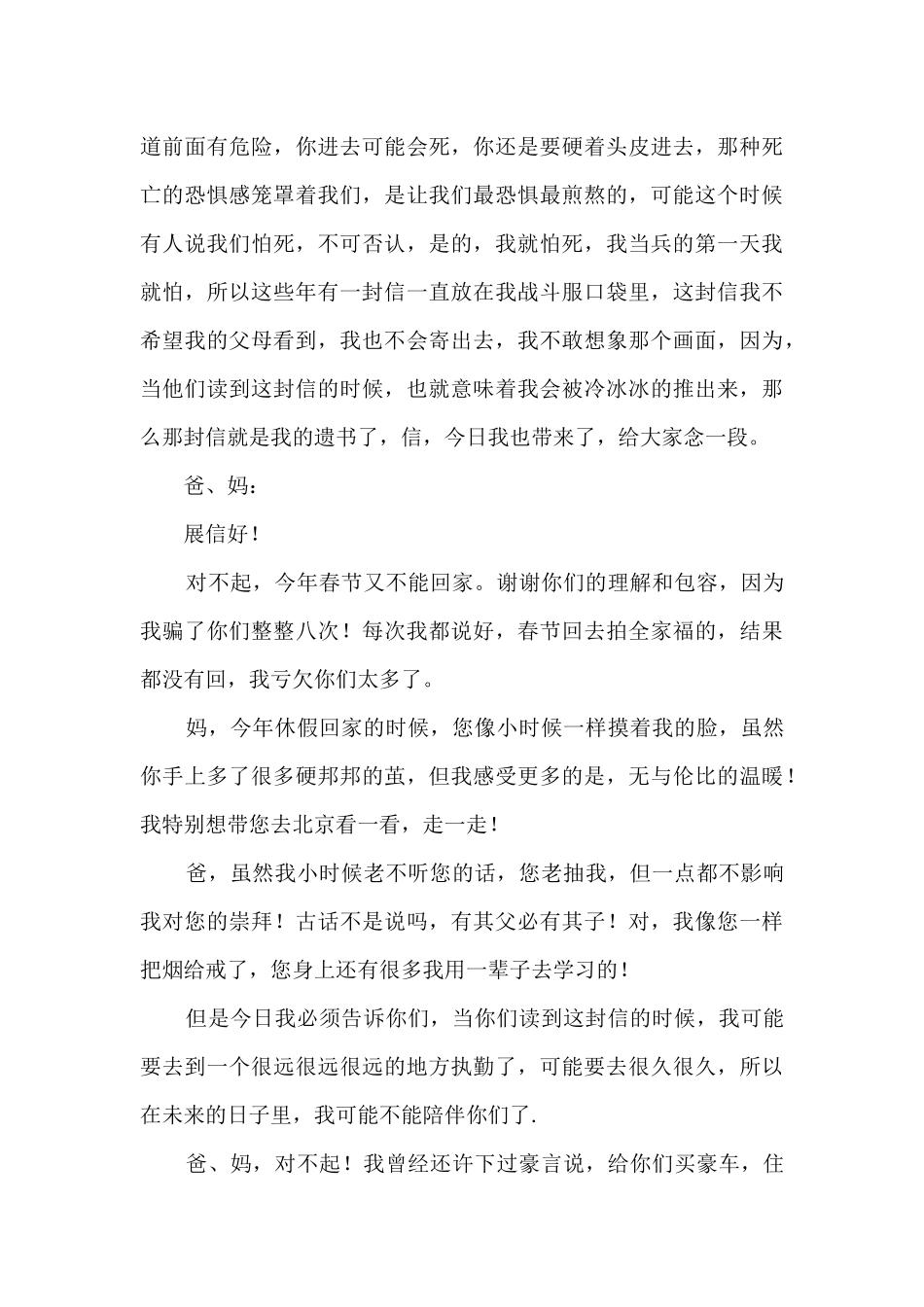 五四青年节演讲稿_第3页