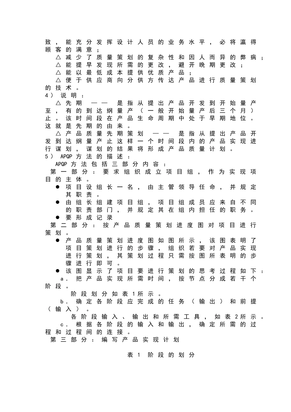 五大工具基本知识_第3页