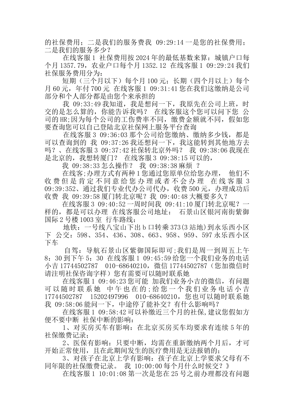 交了辞职报告能不能马上走_第3页