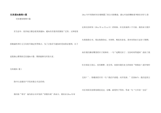 交房通知集锦9篇