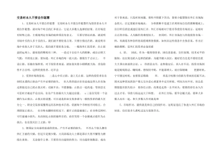交易时永远不要自作聪明