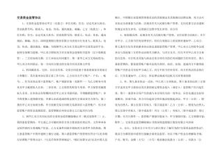 交易资金监管协议