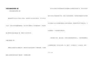 交流会邀请函锦集七篇