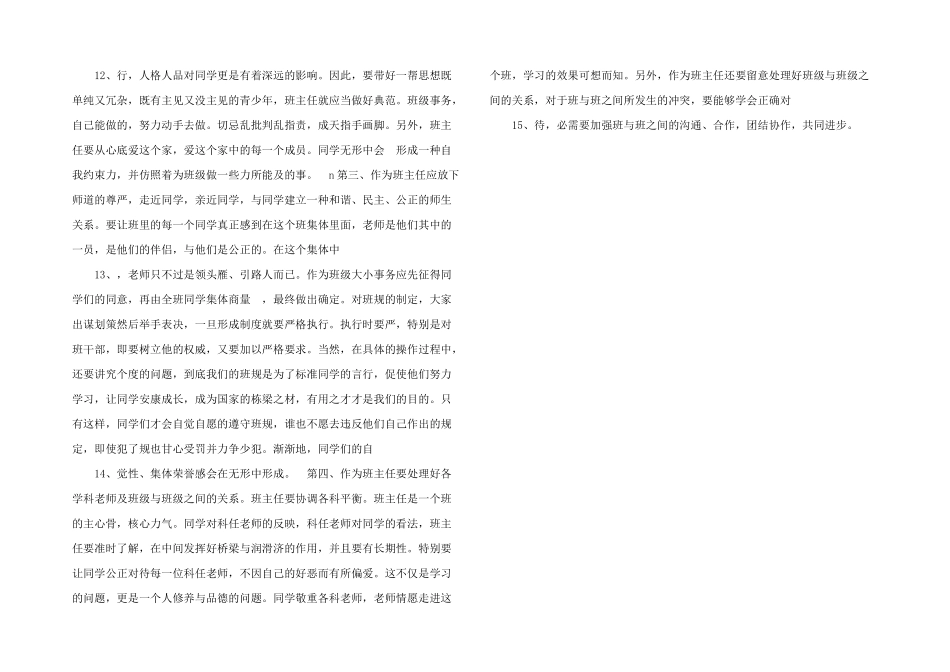 交流教师个人心得体会_第3页