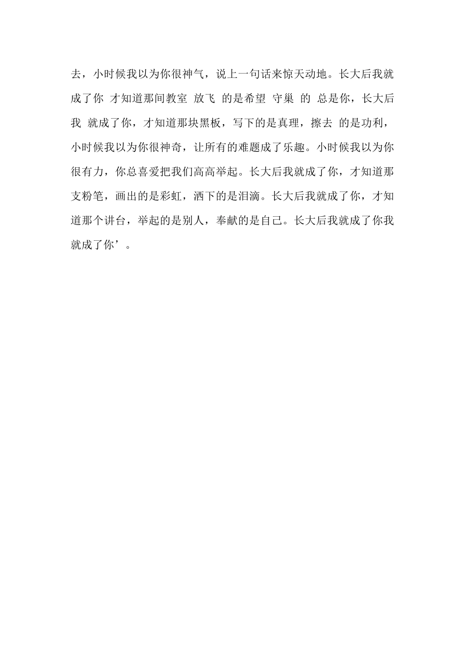 交警内勤工作个人心得体会5篇_第2页