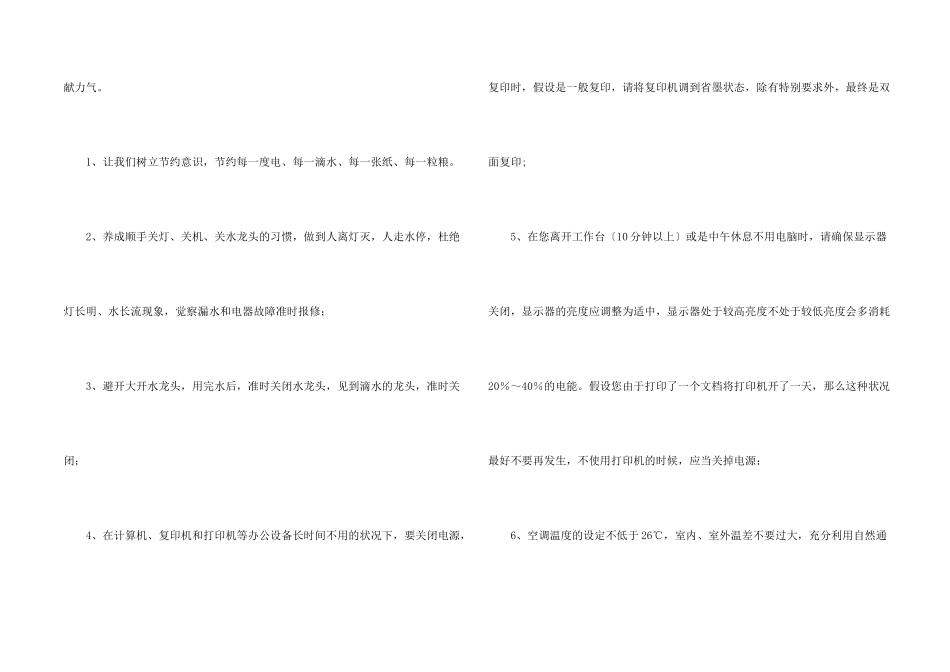 交通安全倡议书四篇_第2页