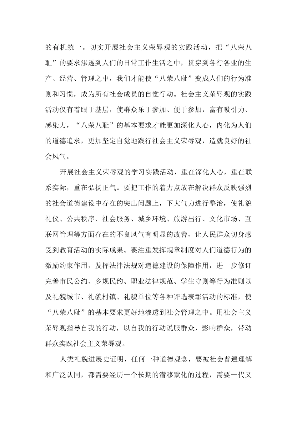 交通安全法心得体会5篇_第3页