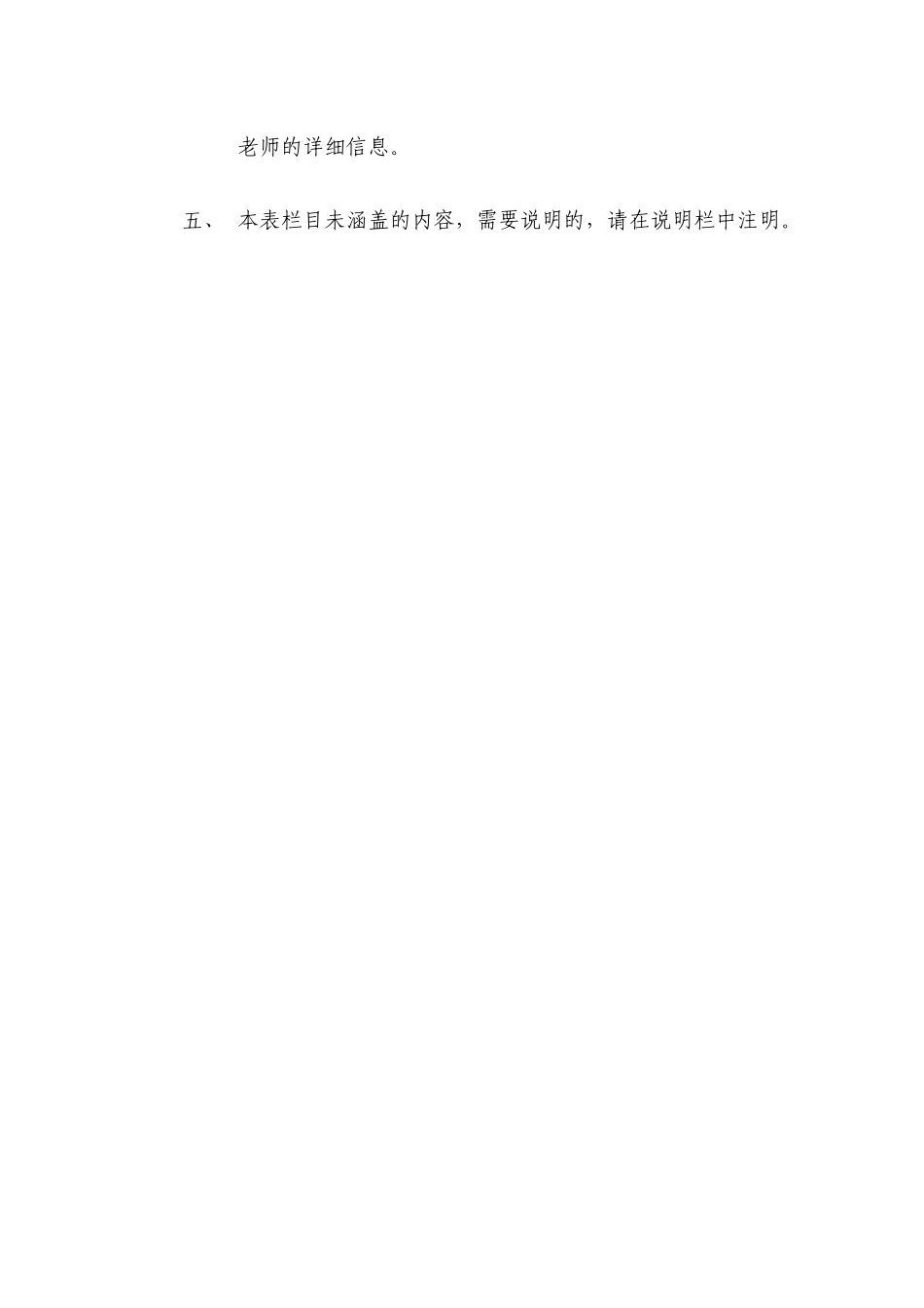 交通机具设计精品课程申报表doc_第3页
