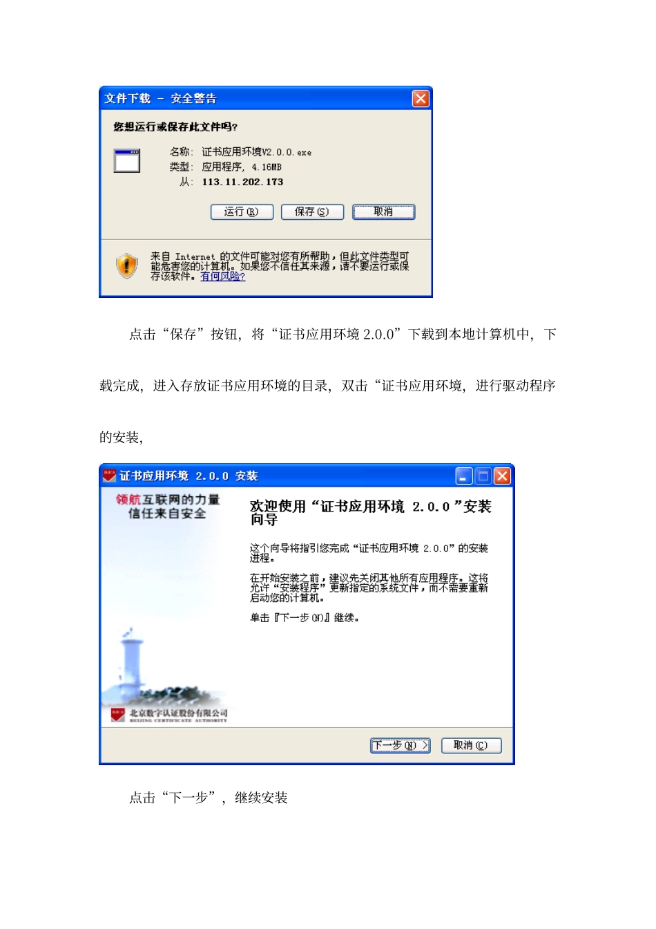 交通运输企业安全生产标准化系统操作步骤说明_第3页