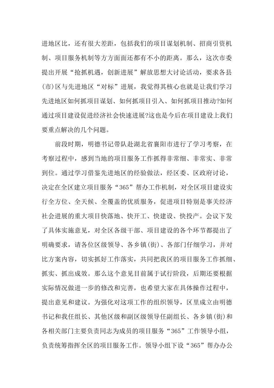 交通运输系统党风廉政建设工作会议上的讲话三篇_第2页