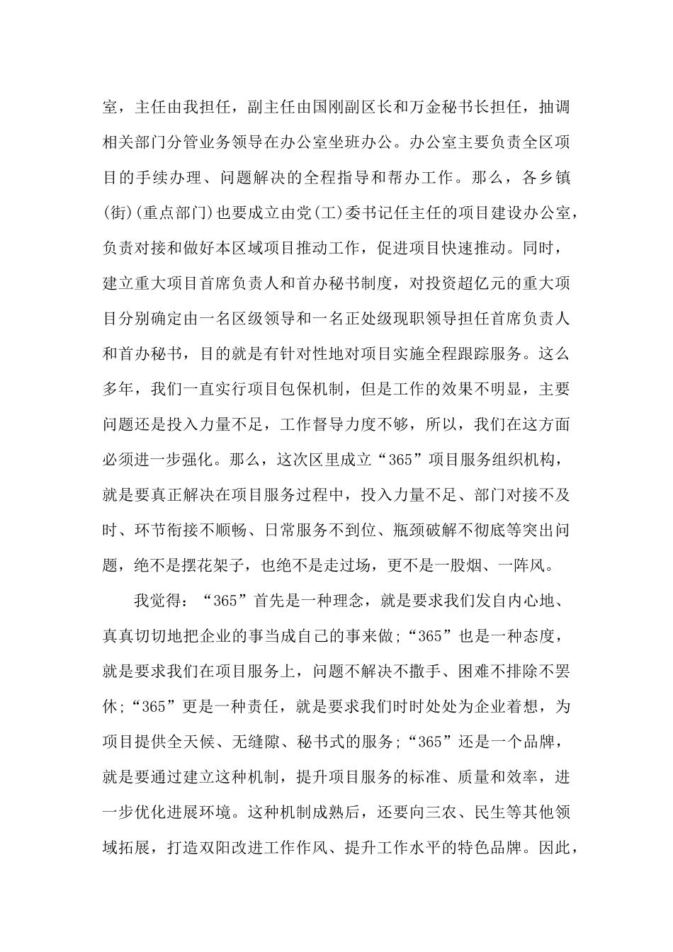 交通运输系统党风廉政建设工作会议上的讲话三篇_第3页