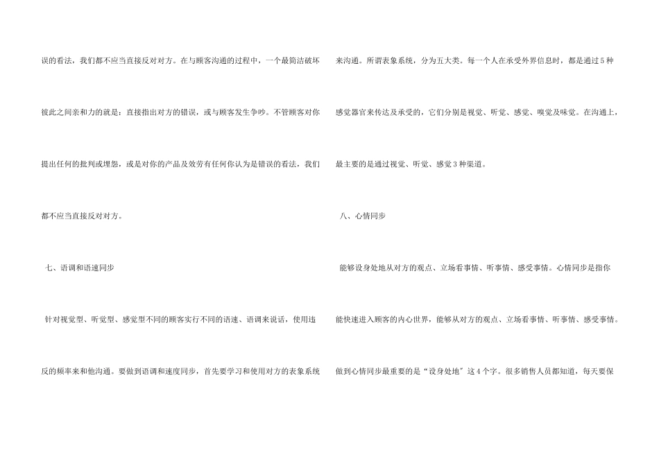 交际语言不可少_第3页