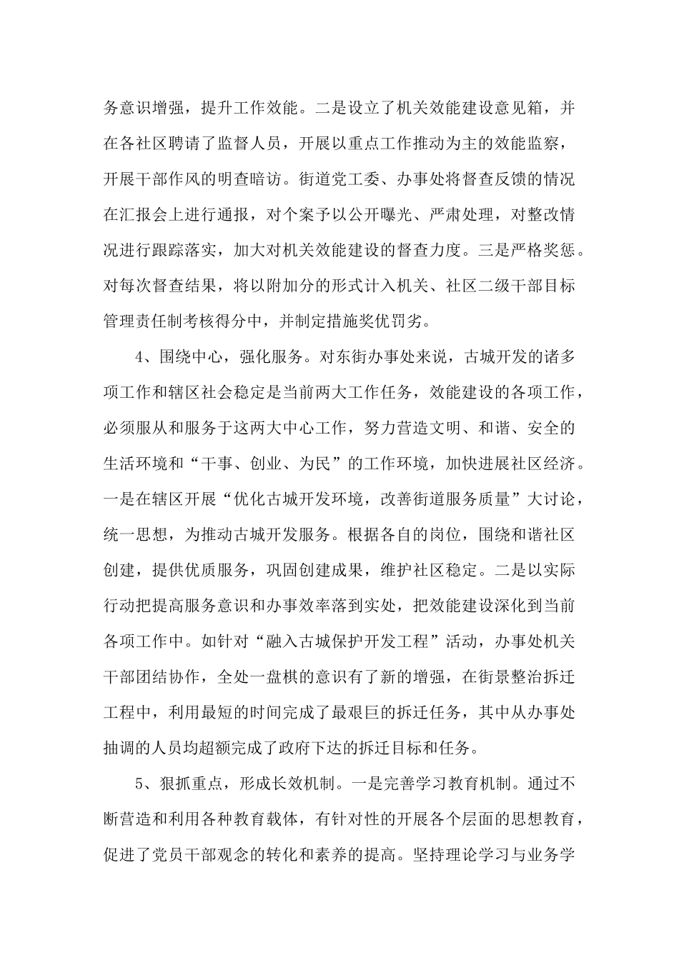 产业发展发言稿_第3页