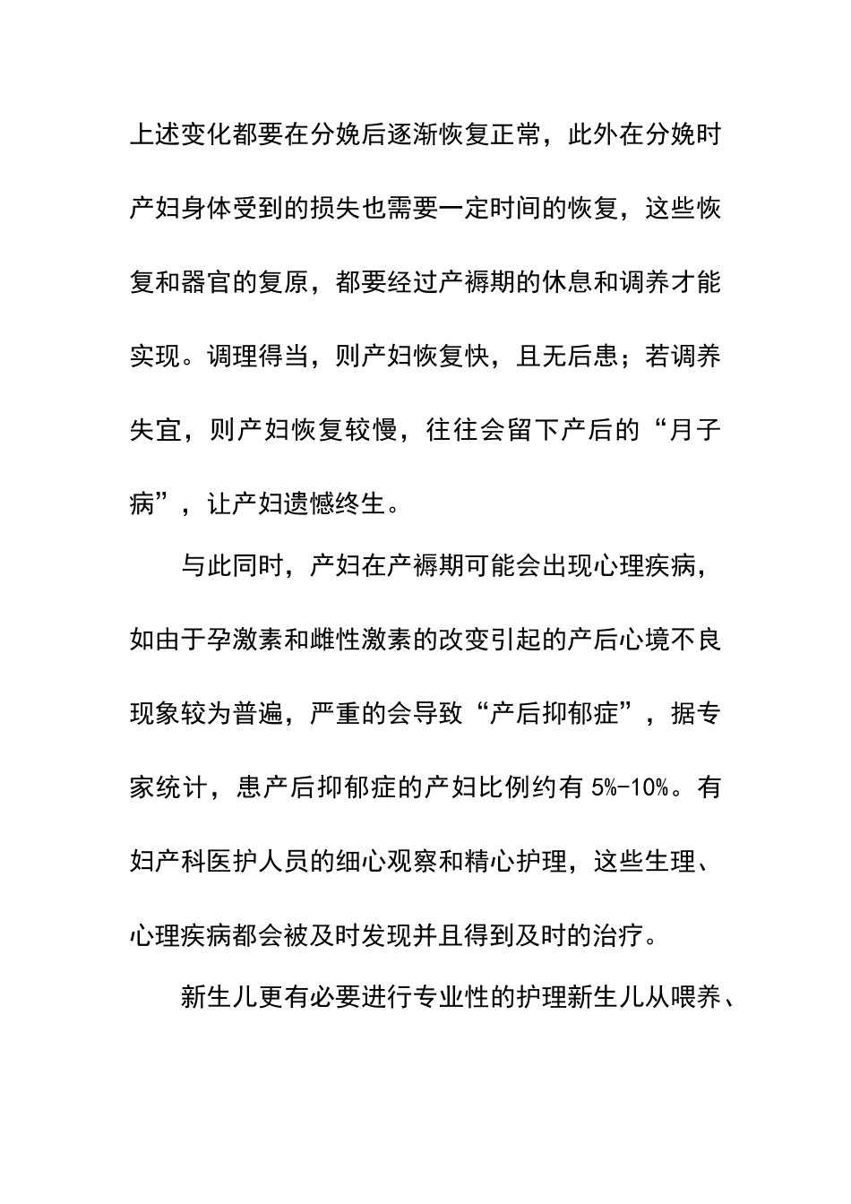 产后恢复全集指南_第2页