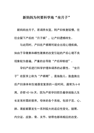 产后恢复全集指南