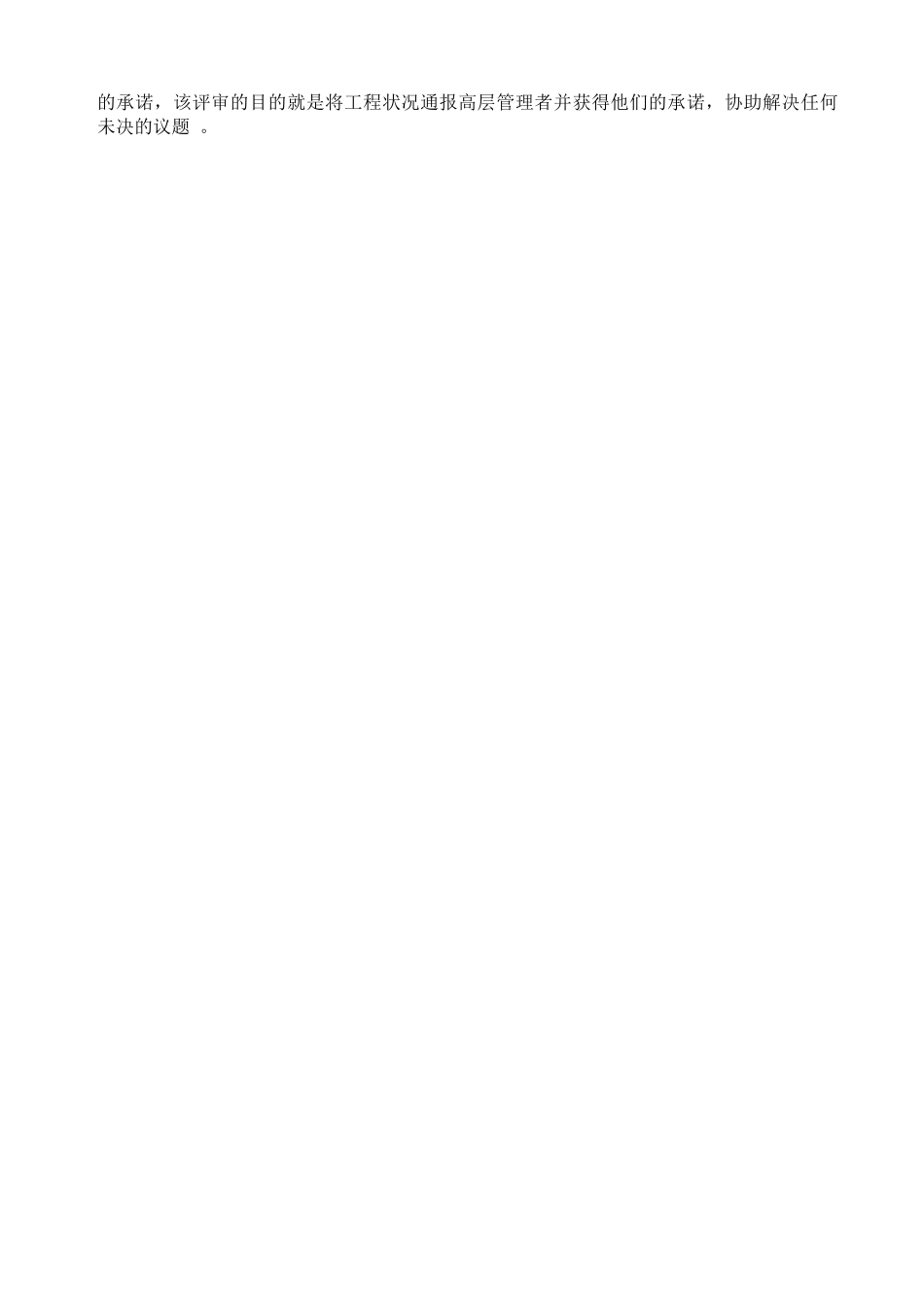 产品过程设计和开发_第3页