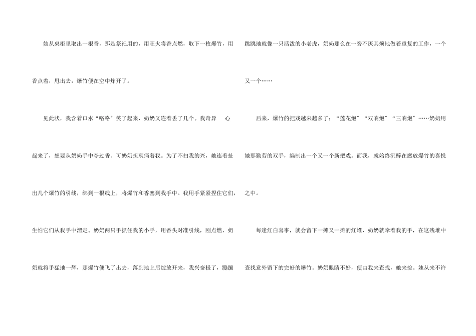 亲情初二备考_第2页