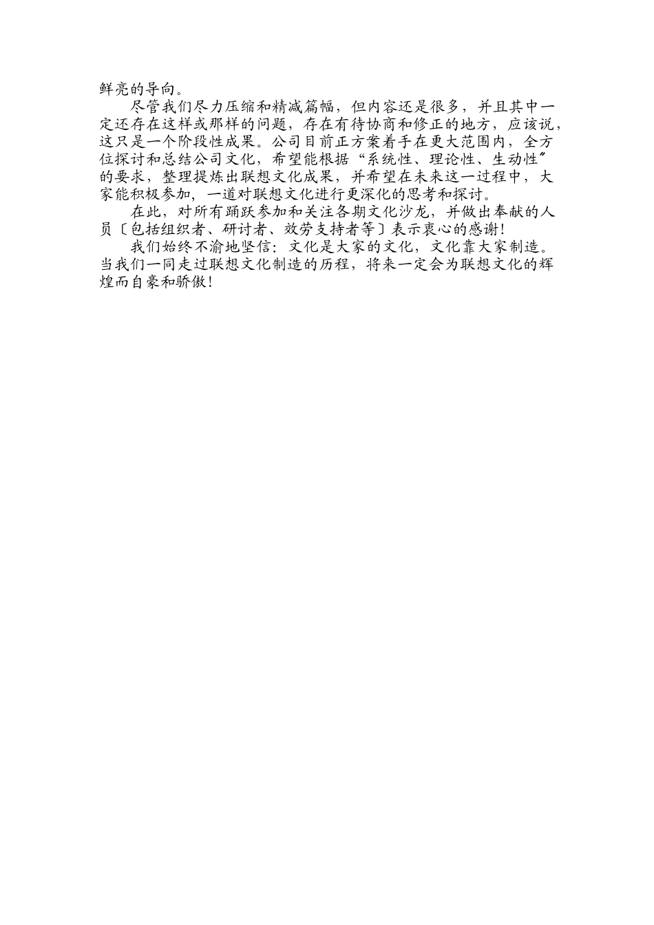 亲情文化大家谈_第3页