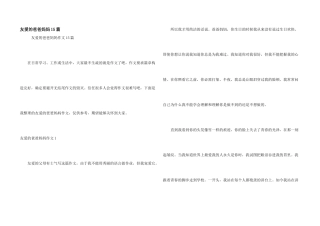 亲爱的爸爸妈妈15篇