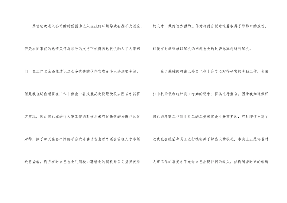 人事个人原因辞职报告_第2页