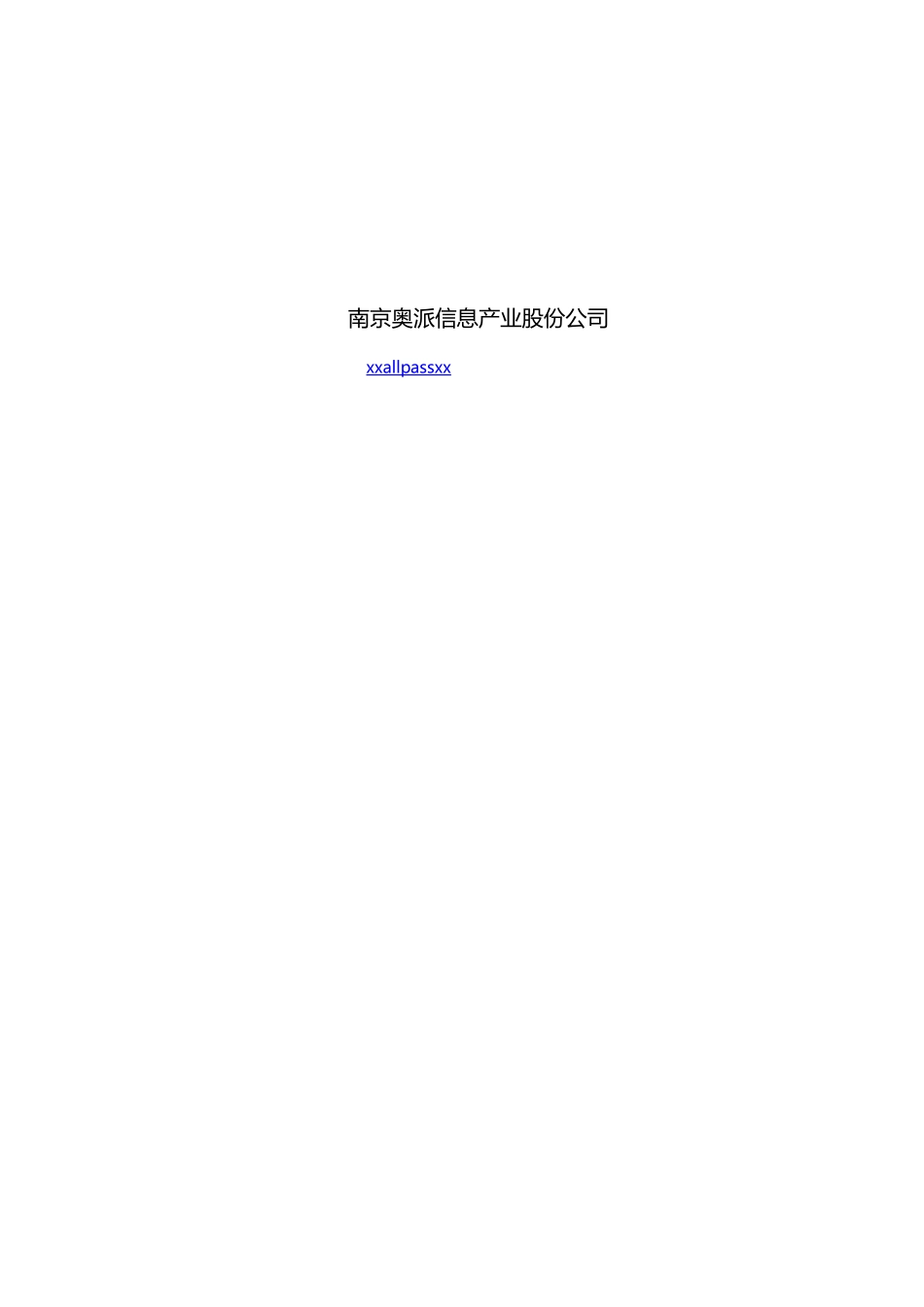 人力资源实验室整体建设方案_第2页