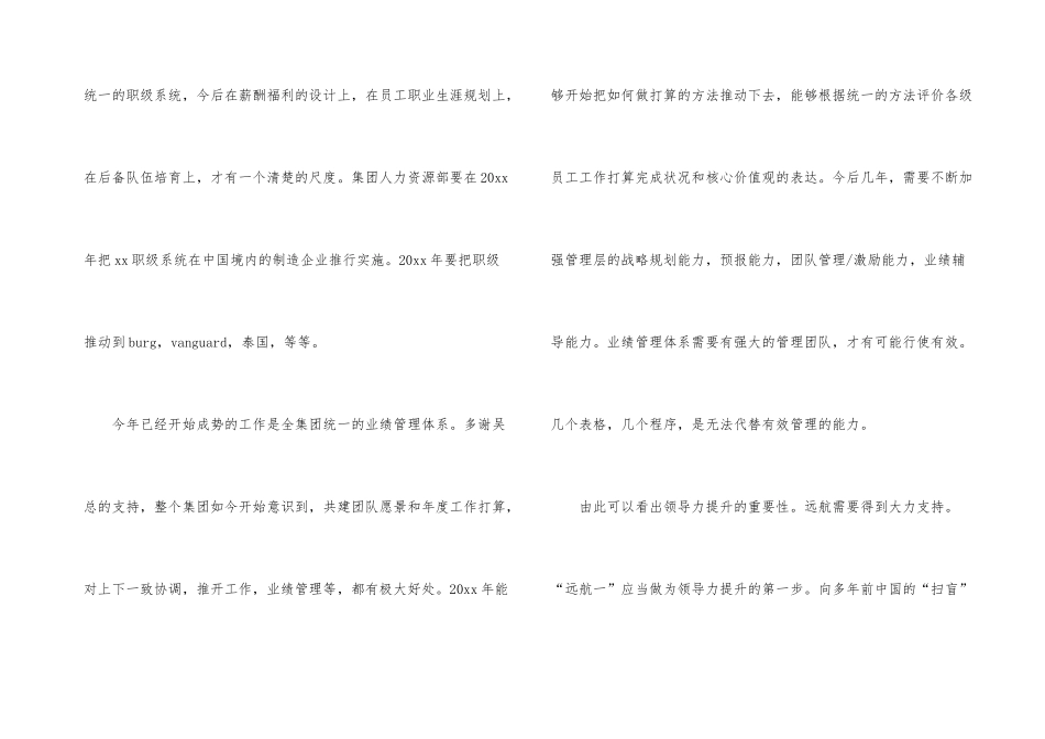 人力资源辞职报告集合15篇_第3页