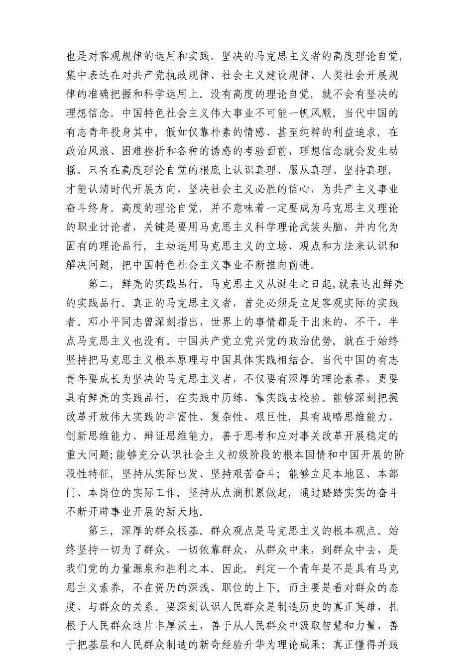 人才培养方案6578626455_第2页