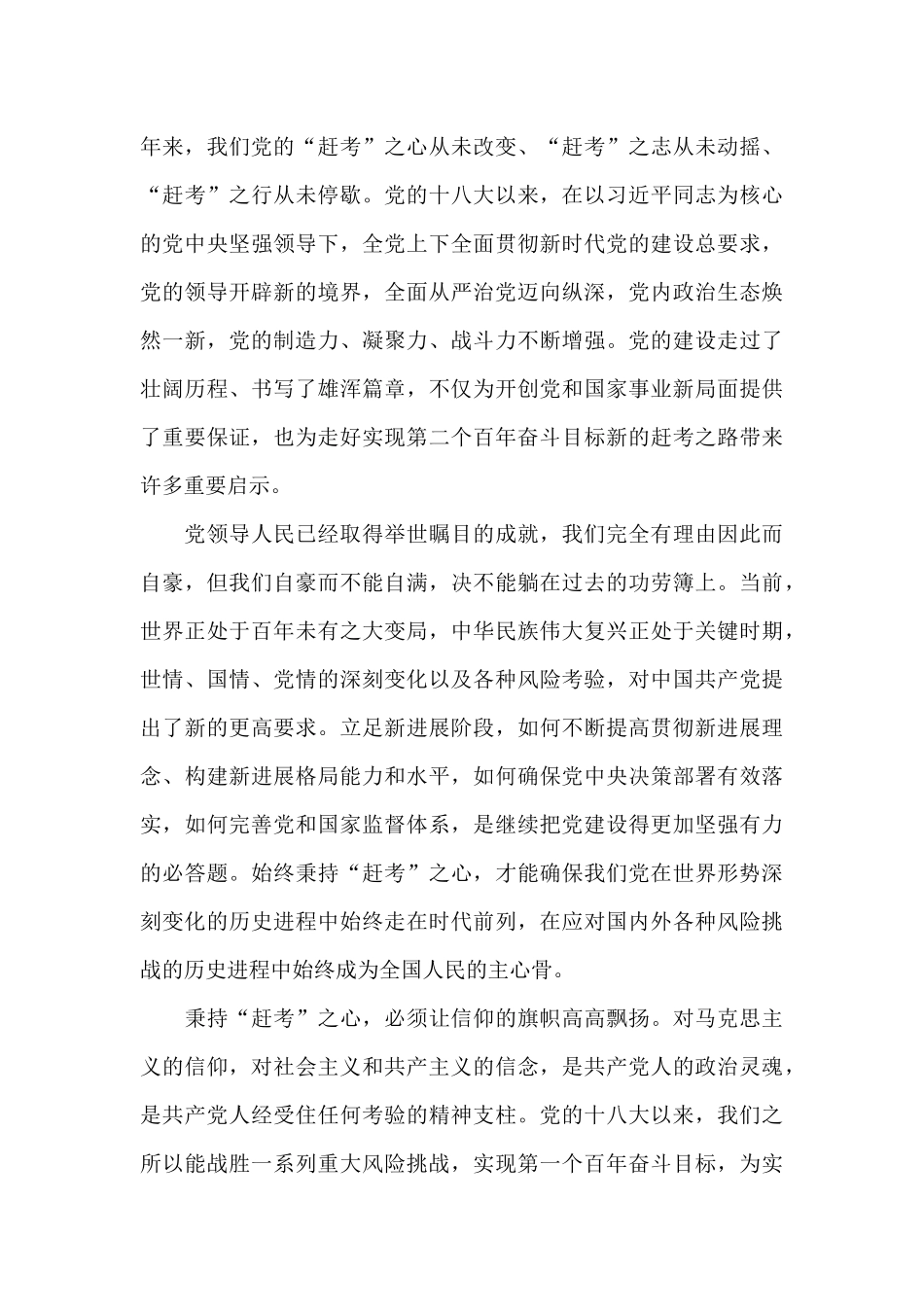 人民日报时评文_第2页