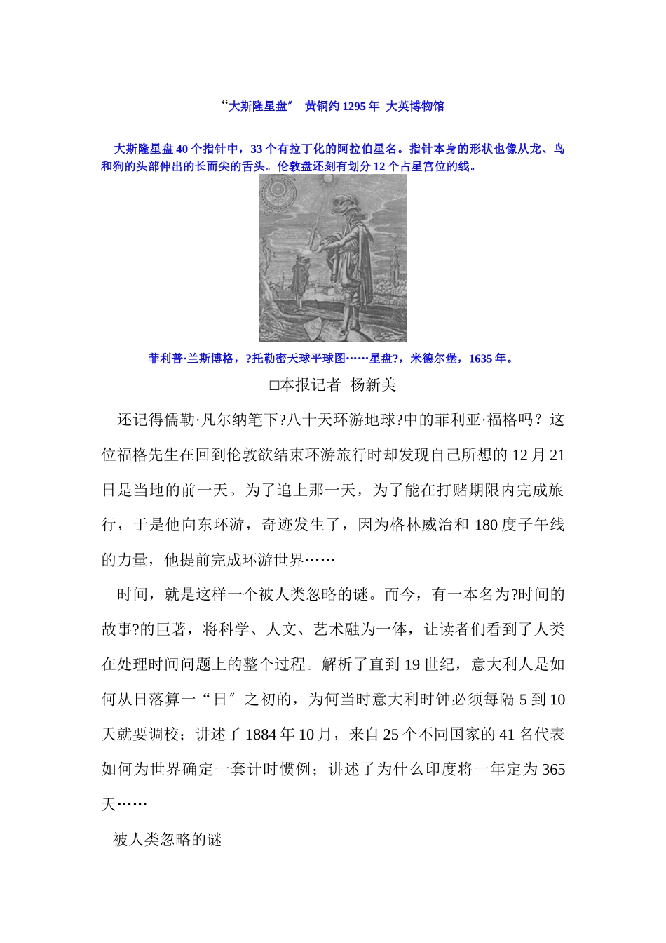 人类历史的旁观者_第2页