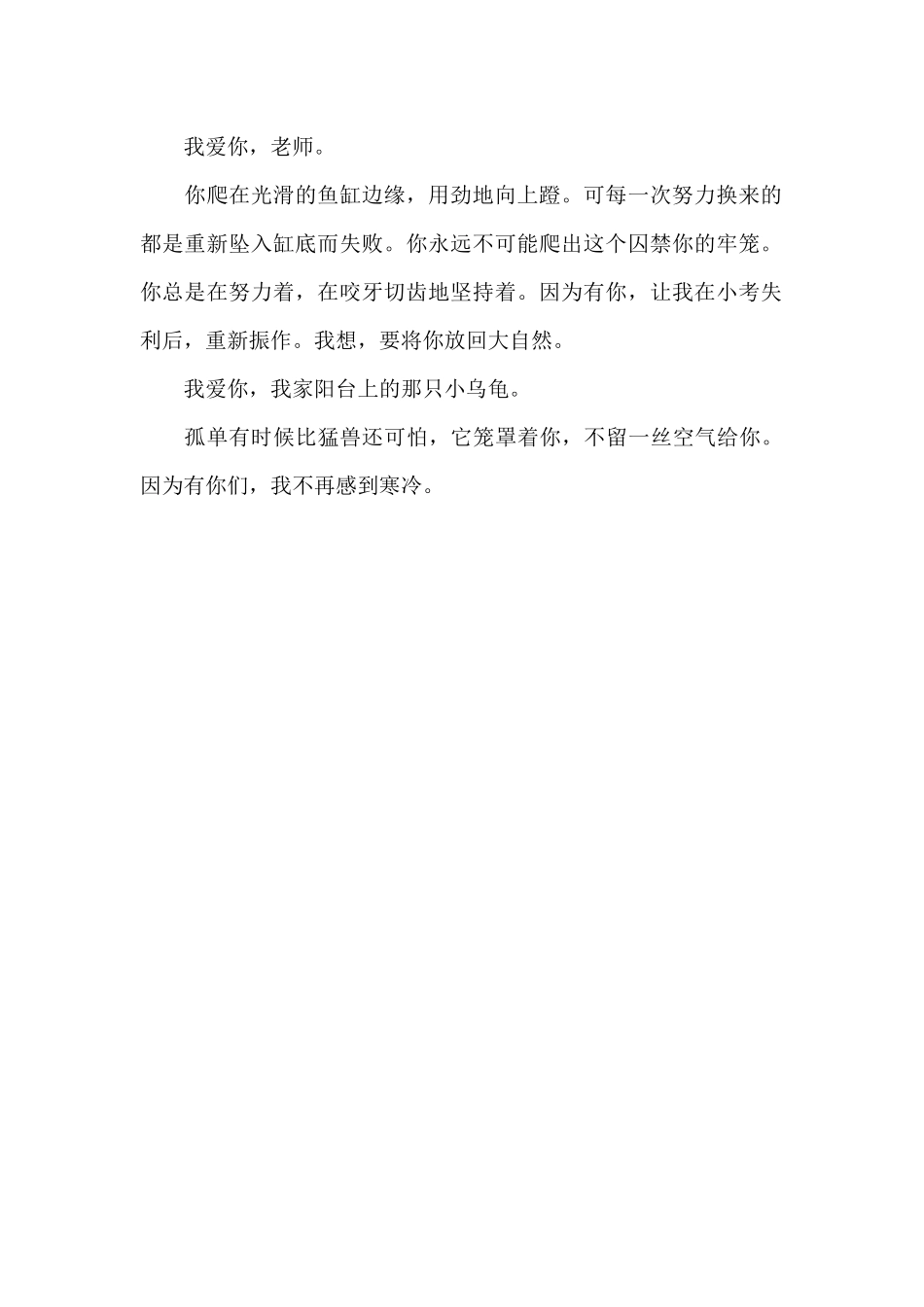 人类总是孤独的_第2页