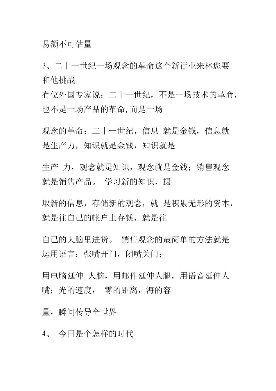 什么是互联网_第2页