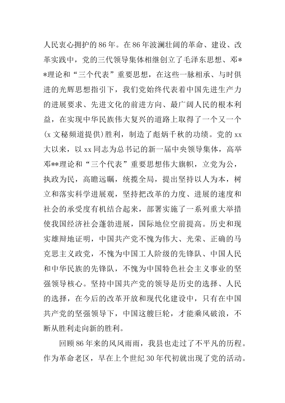 今年度税务部门上半年工作总结汇报_第2页