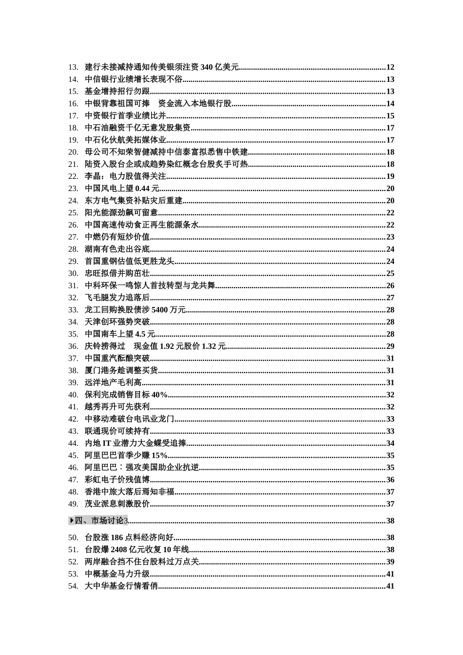 今日发送时间_第2页