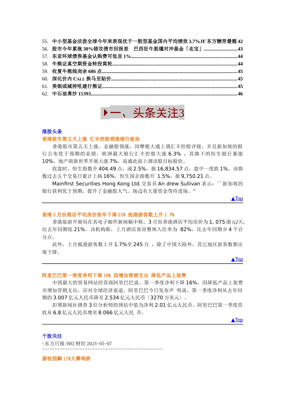 今日发送时间_第3页