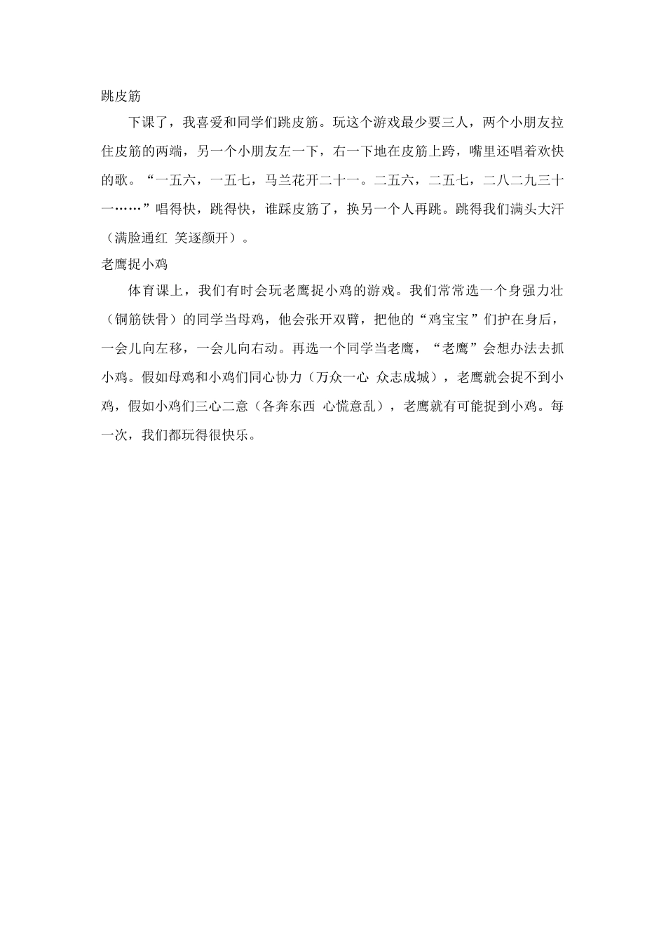 介绍一种游戏_第2页