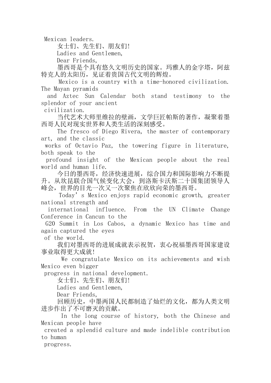 介绍伟人事迹的英文演讲稿_第3页