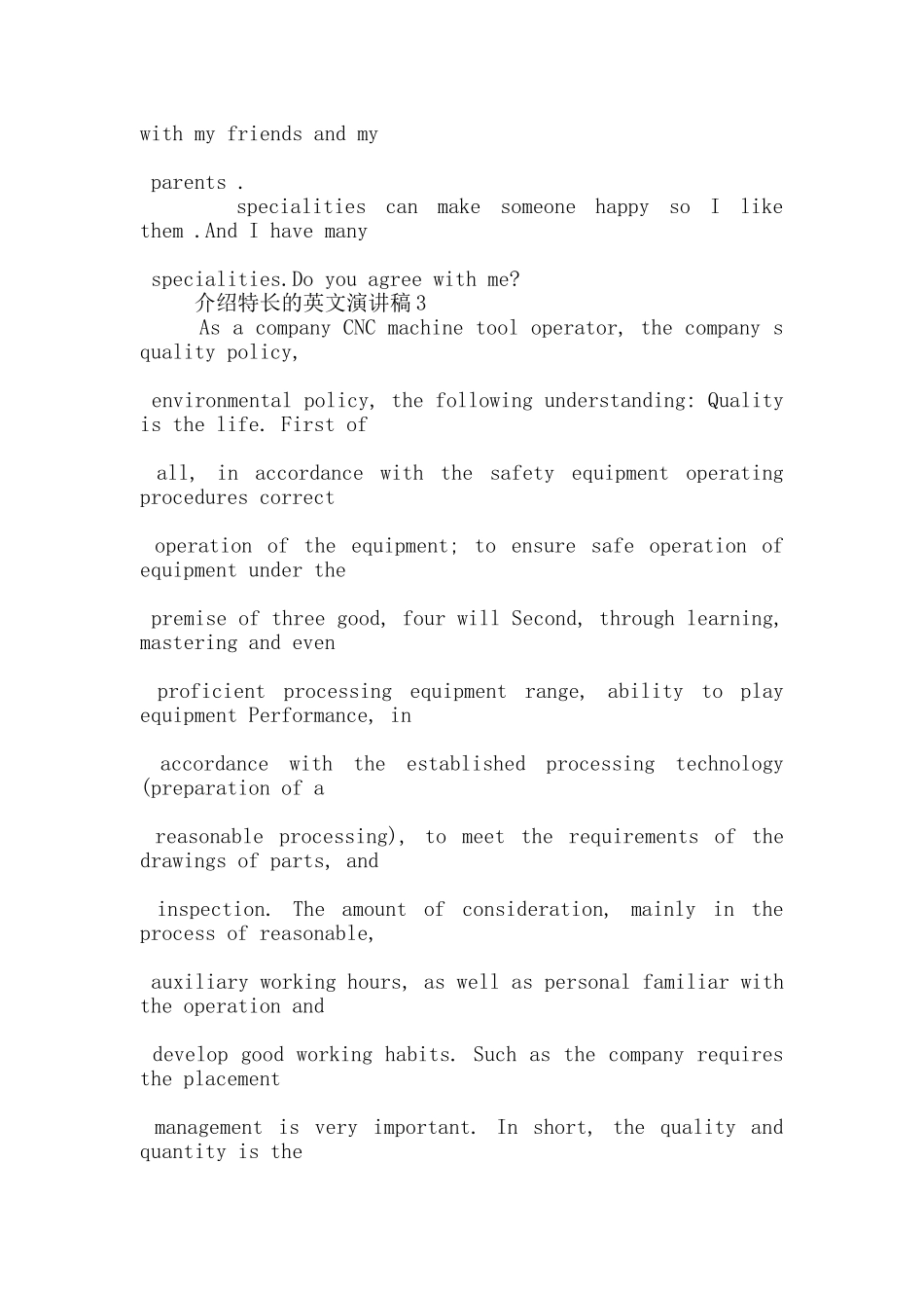 介绍特长的英文演讲稿5篇_第2页