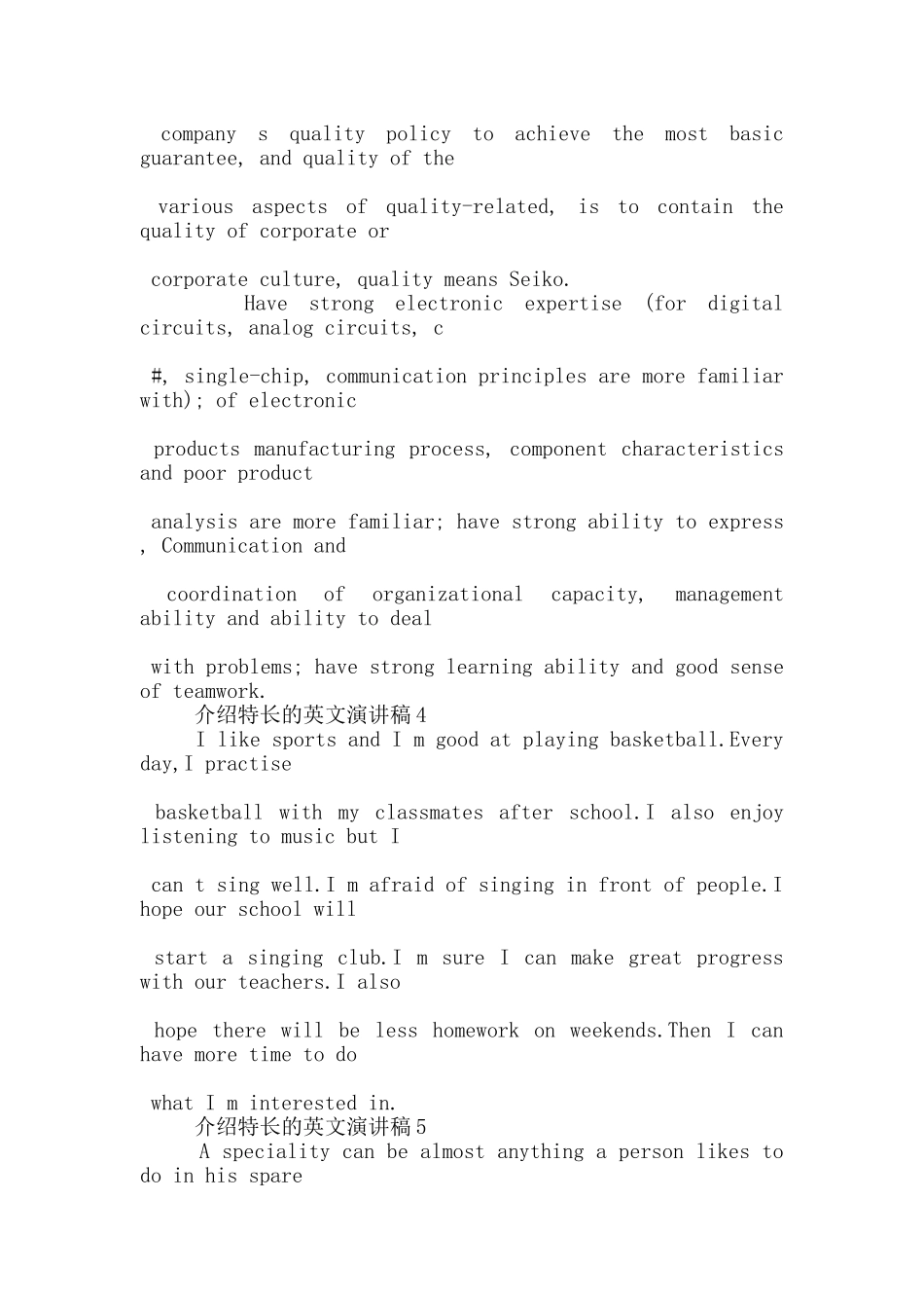 介绍特长的英文演讲稿5篇_第3页
