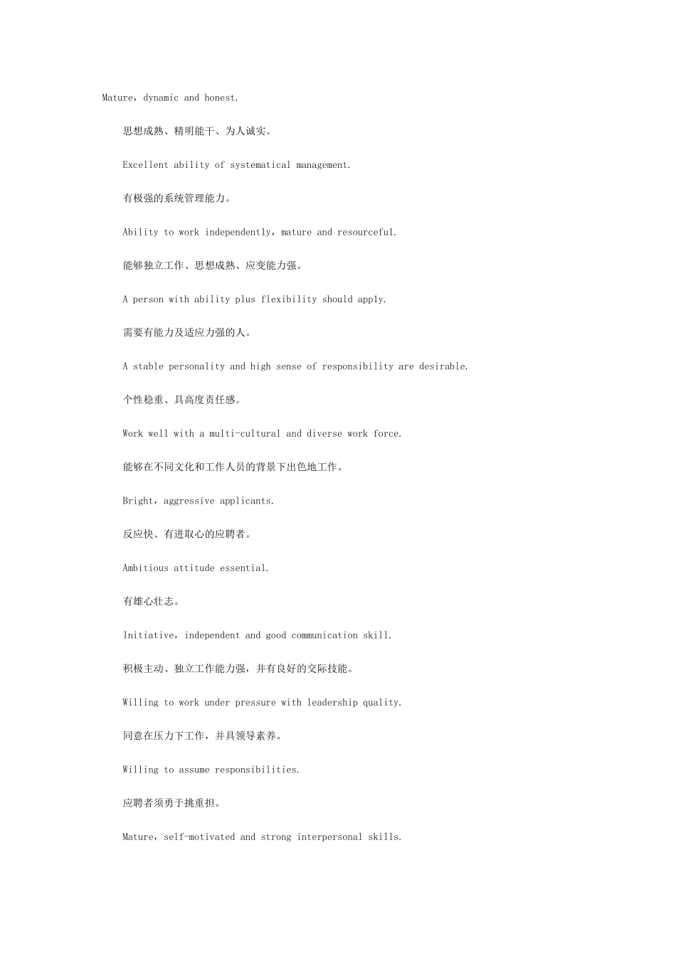 介绍自己的优点_第1页