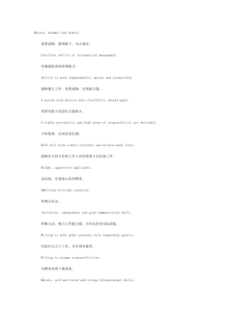 介绍自己的优点