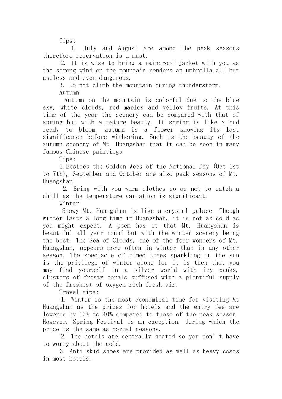 介绍黄山的英文导游词范文_第2页