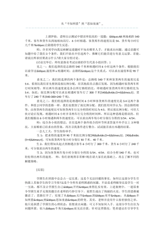 从“不知所措”到“思如泉涌”