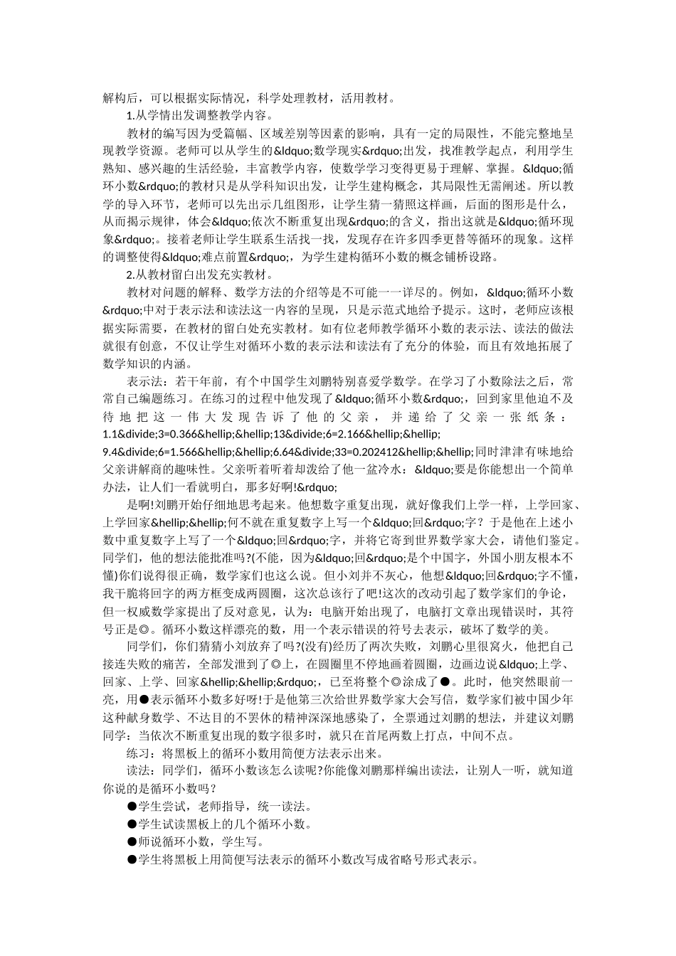 从“教材无非是个例子”说起_第2页